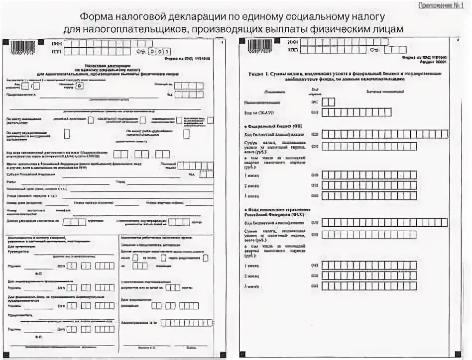 Составление форм налоговых деклараций по налогам и сборам в бюджет. Титульный лист декларации по налогу на прибыль. Единый налог на вмененный доход. Составление налоговых деклараций. Единая упрощенная декларация для ип на усн.