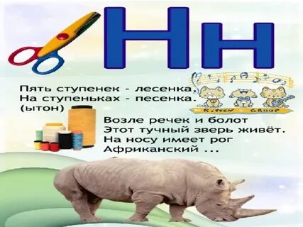 Произведение на букву н