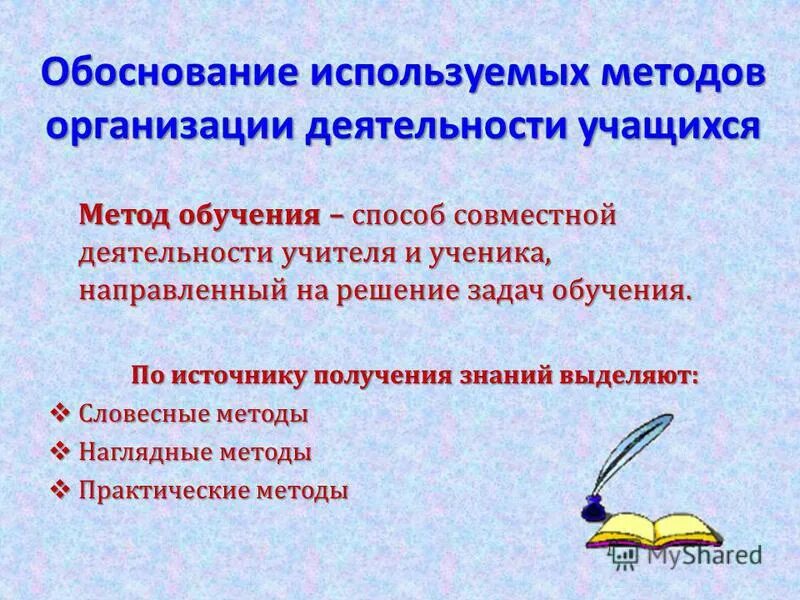 совместная работа с родителями и педагогом. формирование компетенций учащихся. организационные формы работы с родителями. показатели эффективности воспитательной работы. методы и способы работы педагога.