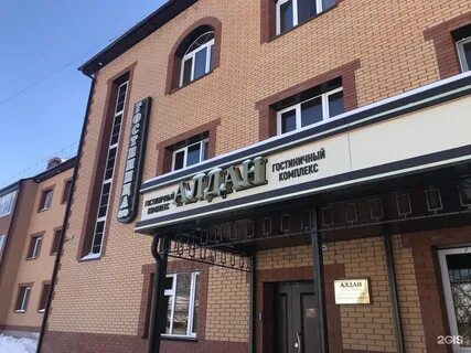 Гостиница алдан
