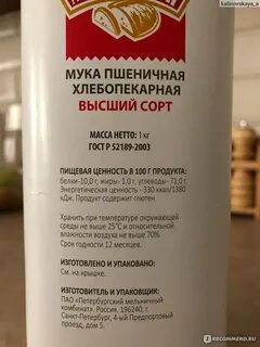 Т муки