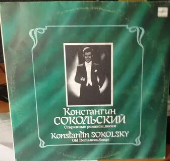 Романсы петра