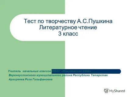 Тест по произведениям 10 класс