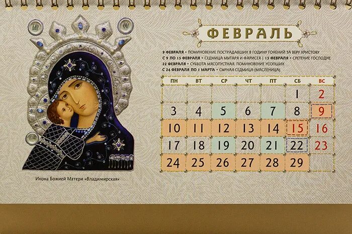 Православный календарь на двадцать пятый год Листовой календарь на 2023 год А3 "Триптих" ПМ-23-024 Листовые календари А3 на.