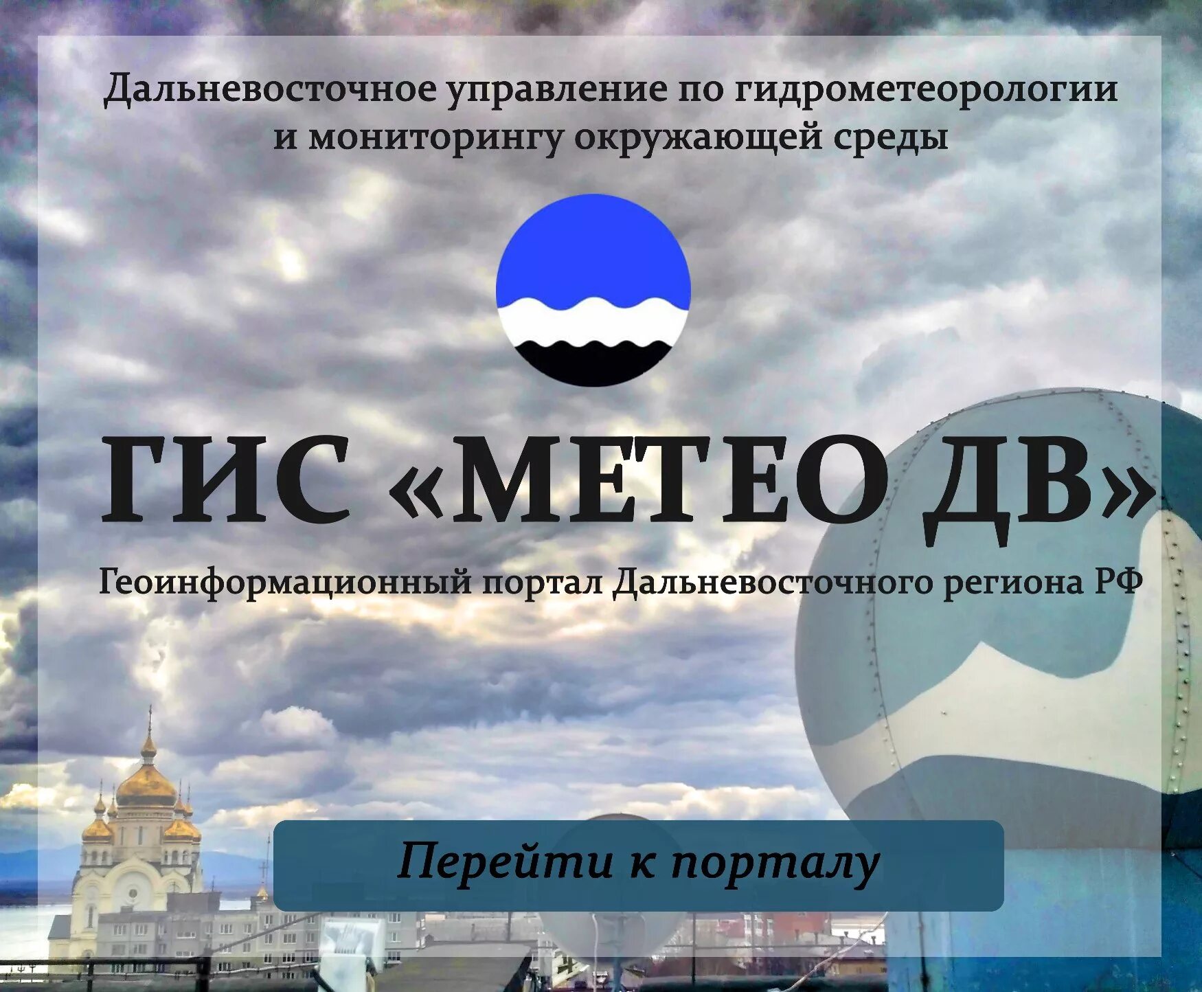 Погода в Хабаровске. Погода в Хабаровске сегодня. Погода в Хабаровске на неделю. Хабаровский погода сегодня.