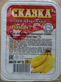 Творог с бананом калории