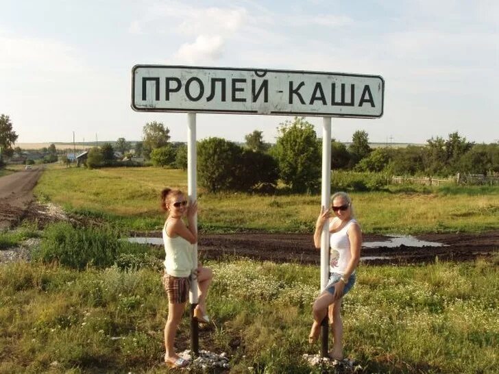 Погода пролита