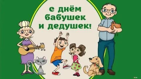 Осенние деды в 2024 году