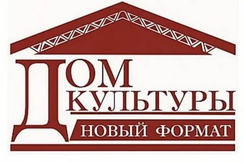 Культура новый формат