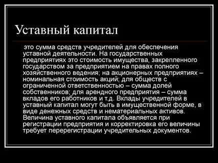 Общая сумма капитала это
