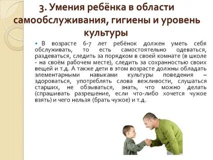 Умения ребенка 10 лет