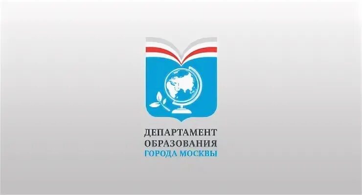 Департамент образования москвы