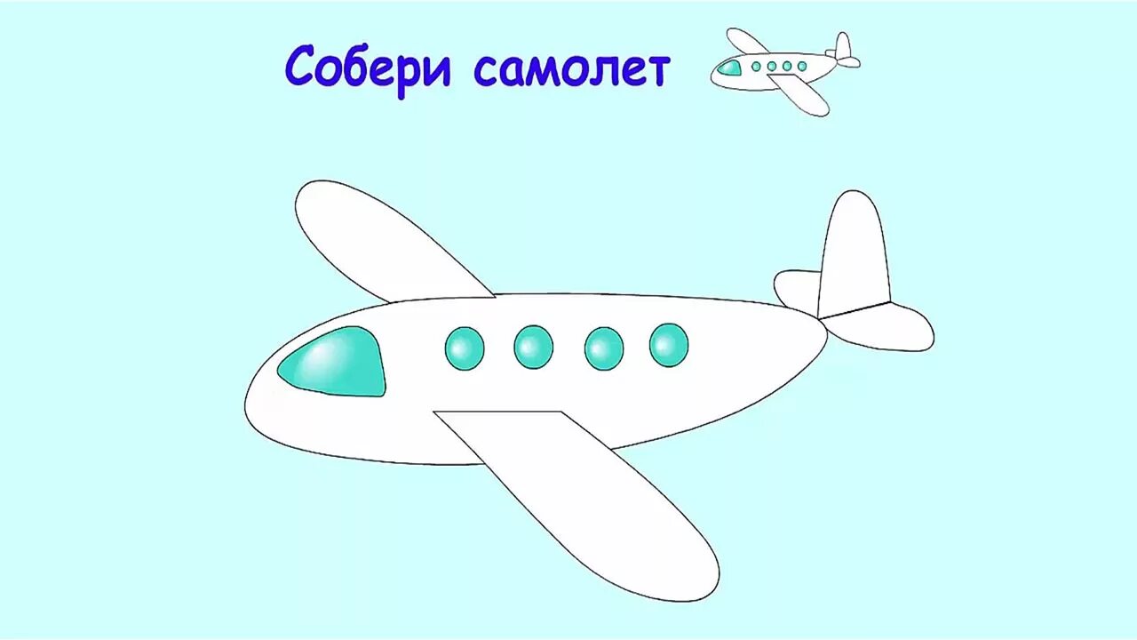 Игры собери самолет