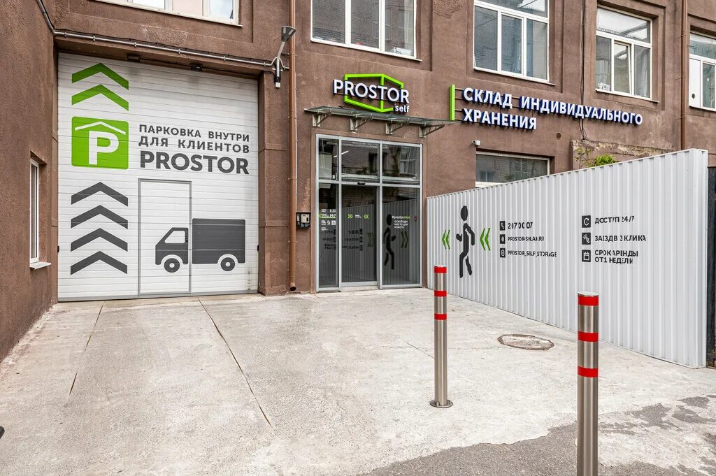 Prostor self storage, санкт-петербург, московское шоссе. Простор склад индивидуального хранения спб. Prostor self storage. Простор склад сизова 2а. Dap, stary oskol, alexey ugarov oemk temporary storage warehouse.
