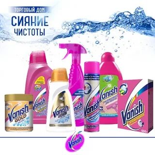 К бытовой химии не относится пятновыводитель аспирин