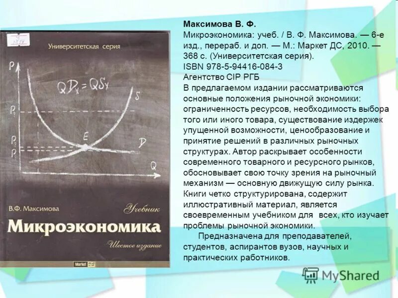 Изд перераб и доп м. Изд перераб и доп м