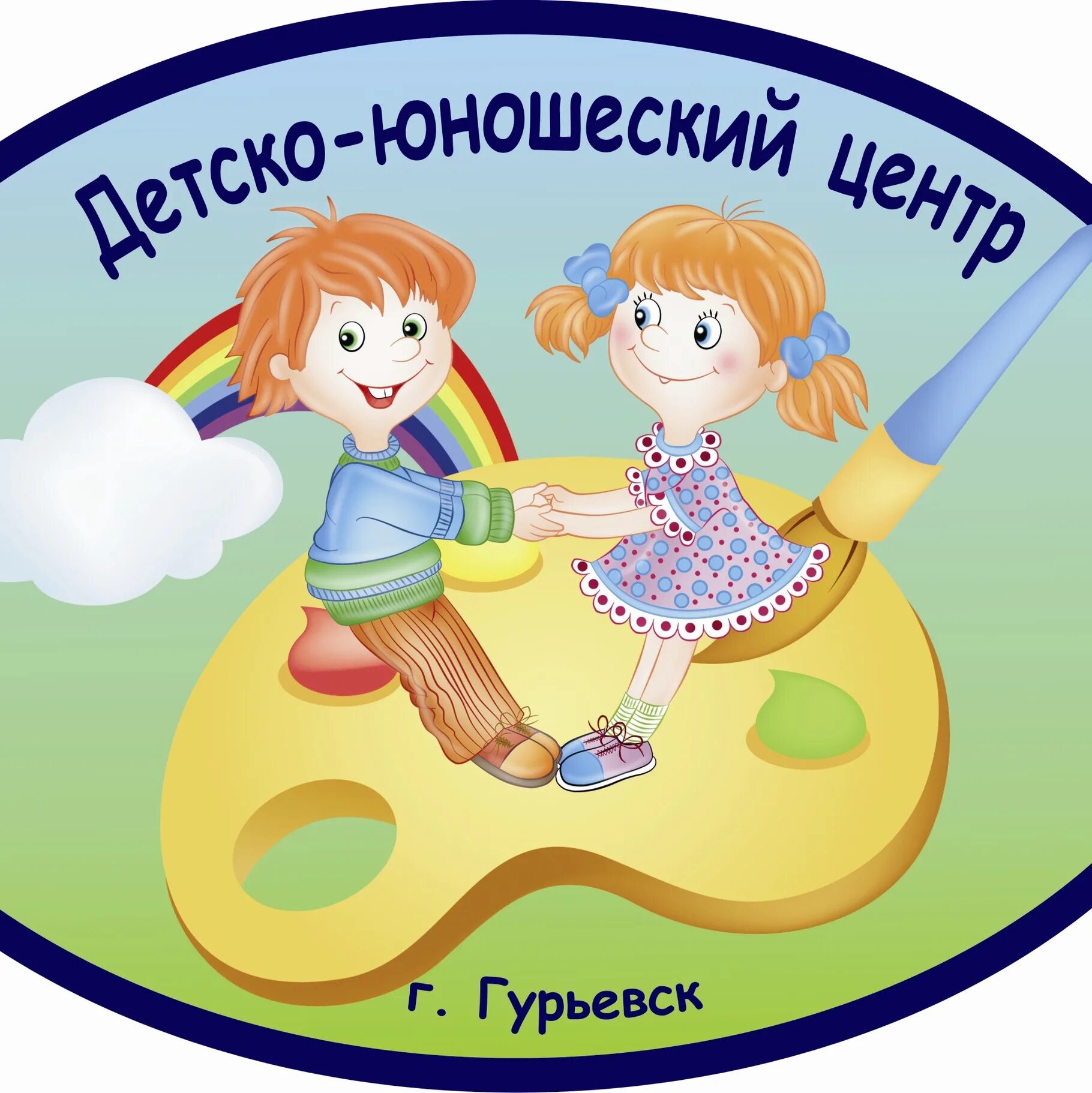 Мбудо детско юношеский центр. ДЮЦ Гурьевск Калининградская область. Гурьевск центр детского творчества. Детско-юношеский центр. Калининграда логотип ДЮЦ.