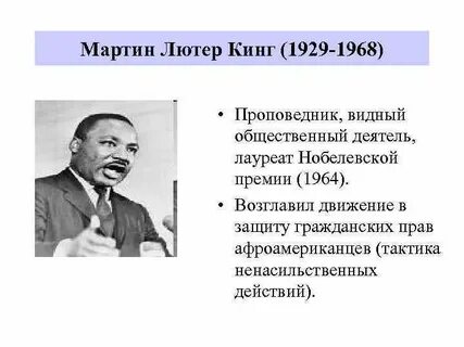 Лютер пав
