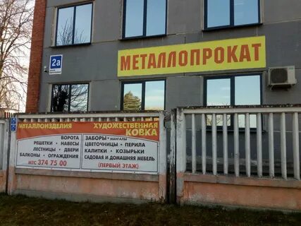 Метал гродно