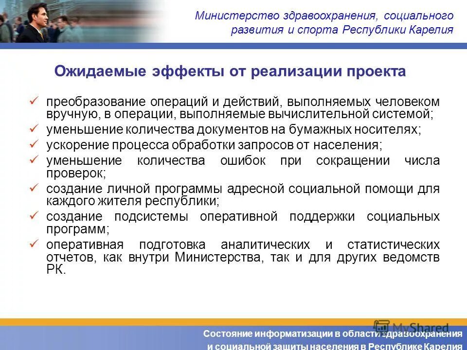 отдел соцзащиты нагорный район москва. департамент здравоохранения социальной защиты населения. управление социальной защиты населения города москвы. центральная районная больница чернянка. департамент здравоохранения социальной защиты населения.