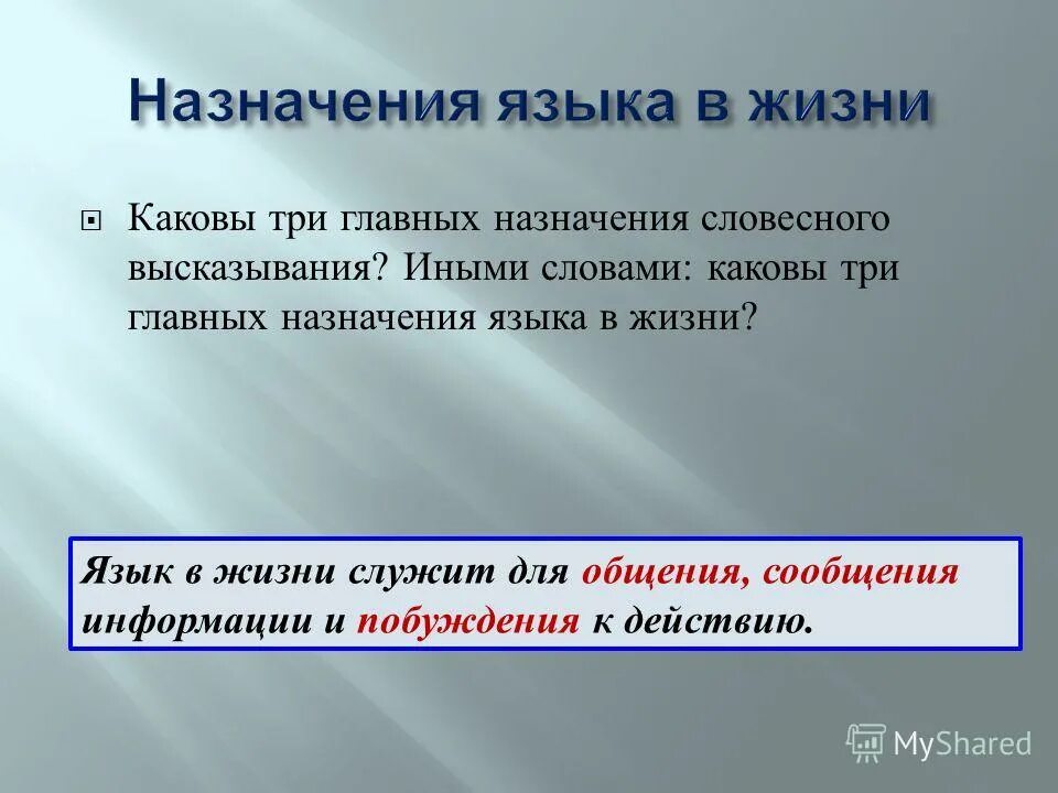 перевод слова какова