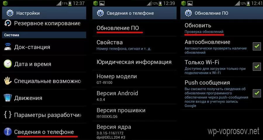 Поменять версия прошивки. Обновление по на андроид. обновление прошивки android. обновление андроид на смартфоне. что такое обновление по на телефоне.