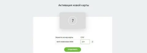 Активировать карту рядом