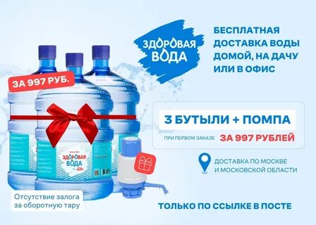 Вода сервис москва