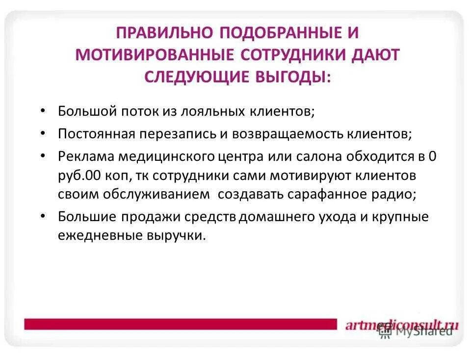 Следующим работникам как правильно. Как правильно мотивировать сотрудников. как заматировать сотрудника. как замотивировать персонал. мотивация сотрудника к работе.