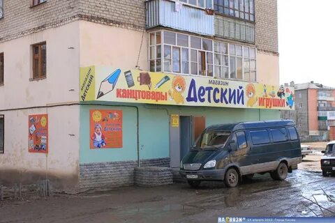Канаш детская