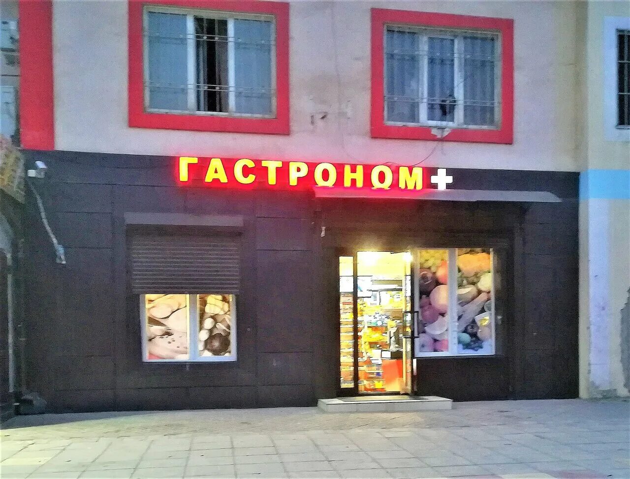 гастроном махачкала. гастроном городок махачкала. магазин эконом в махачкале. махачкала ул ирчи казака 8г. гастрономы махачкалы.