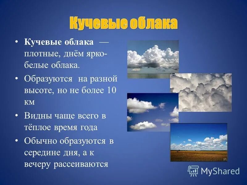 Облако какое число. Тучи цифры. Облако какое число. Number cloud png. 75 цифра из облаков.