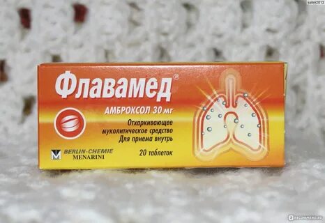 Флавамед таблетки инструкция