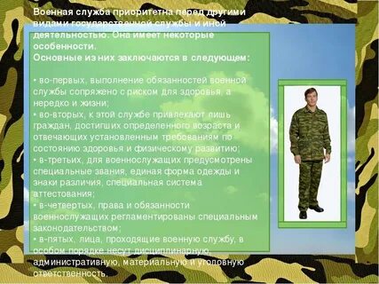 Жизнь быт и деятельность военнослужащих регламентируют