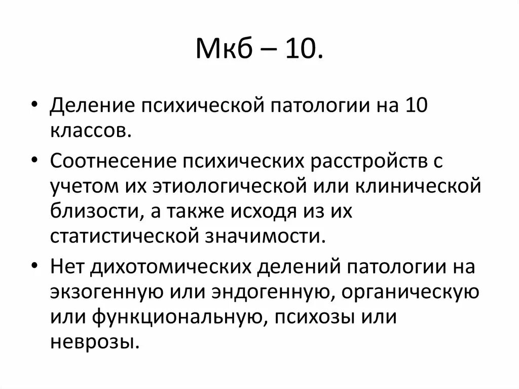 Гигрома мкб код по мкб 10. Срединная киста шеи мкб 10.