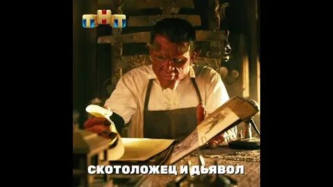 Скотоложец
