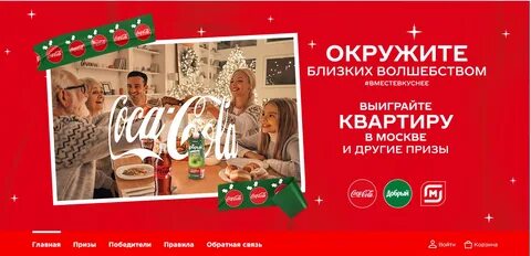 Coca cola акция