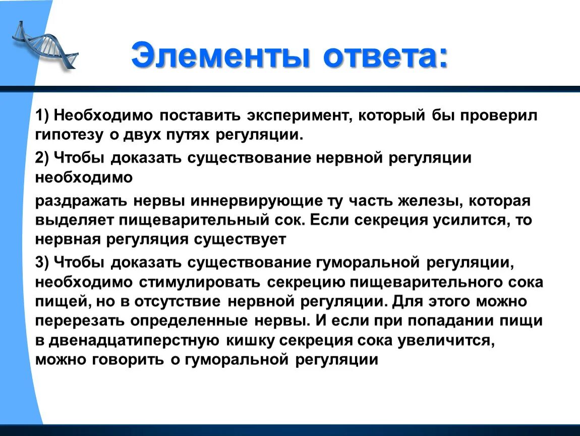 Нужно ли проверять гипотезу. Эксперимент в которых проверяется гипотеза.