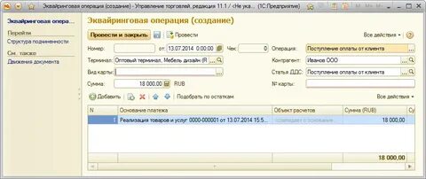 Строка операций 1с