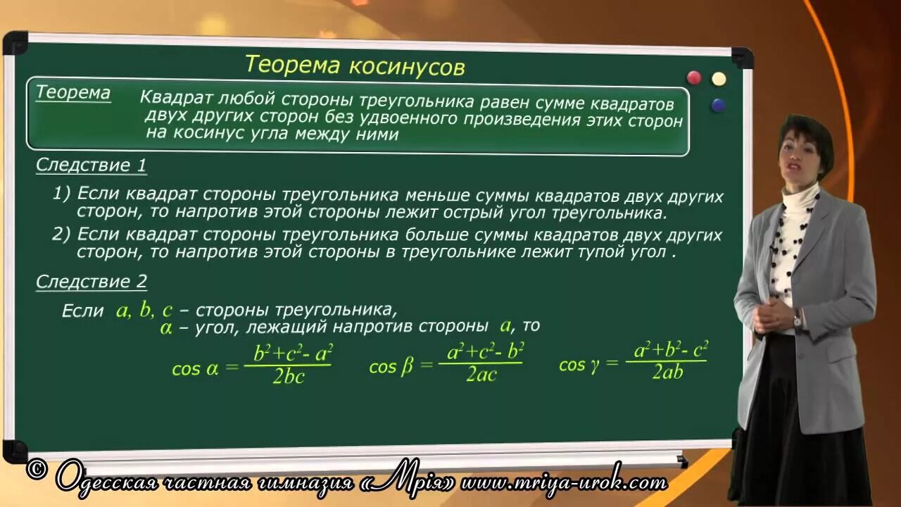 Следствие из теоремы косинусов. Теорема косинусов следствие из теоремы. Следствие из теоремы косинусов доказательство. Теорема косинусов следствие из теоремы косинусов. Теорема косинусов 8 класс геометрия