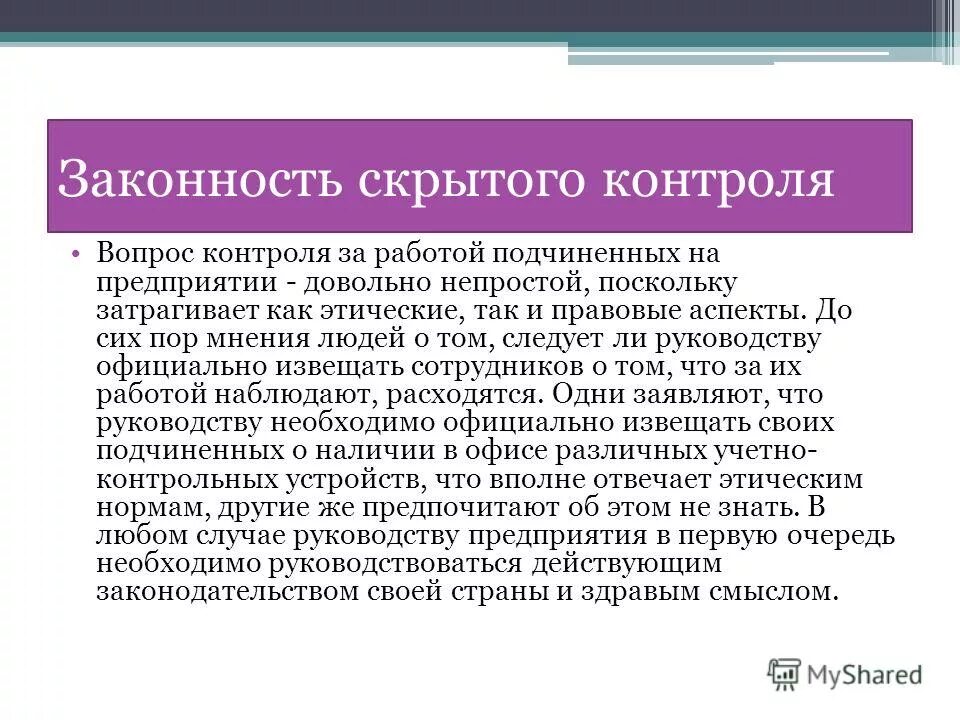 Мониторинг вопросы