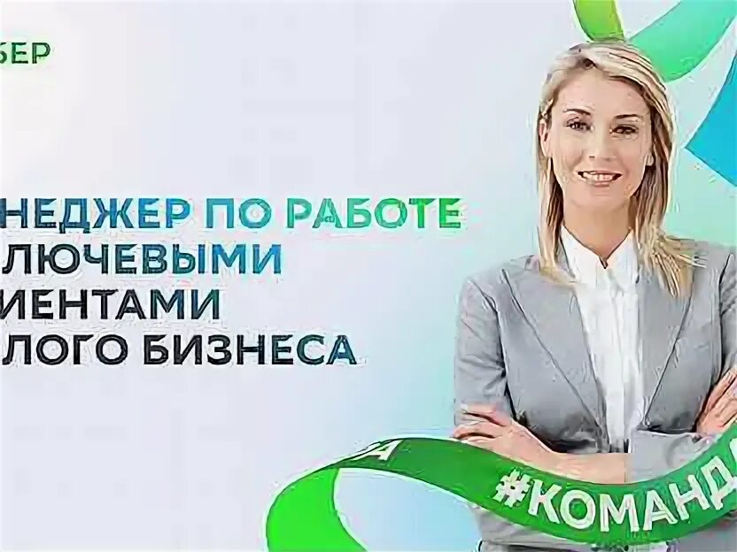 Специалист по ключевым клиентам. Менеджер картинка. Специалист по ключевым клиентам. Ключевые клиенты презентация. Менеджер по продажам.