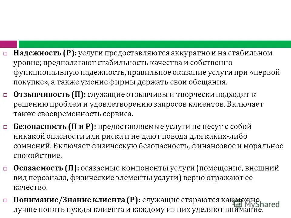 недвижимость фон. надежность услуги. качество услуги определяется. торги обсуждение. надежность услуги.