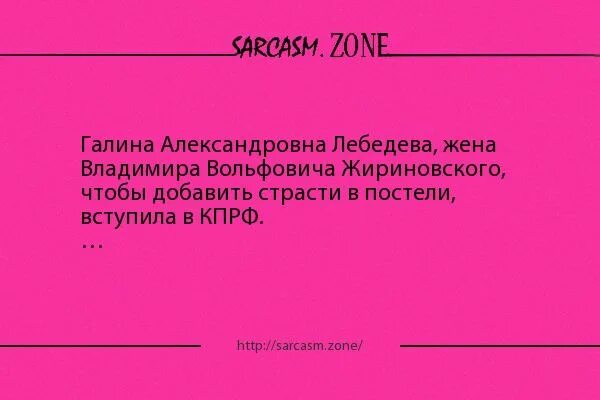 Галине александровне лебедевой