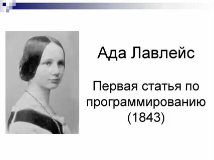 Ada программы