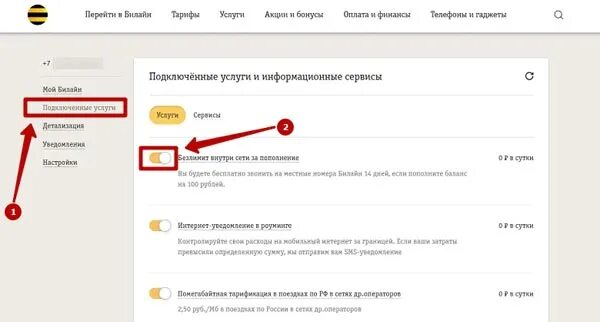 Подключить отключить платные услуги билайн. Отключение платных услуг. как отключить платные услуги на билайн с телефона. платные услуги билайн. кака отключить платные услуги на билайне.