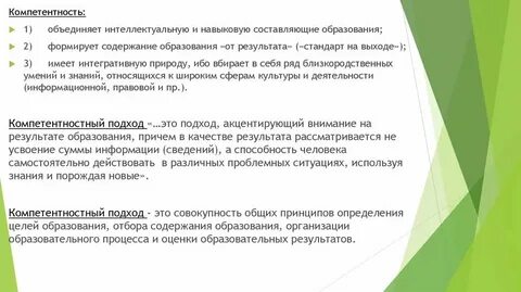 Изменения содержания и целей образования