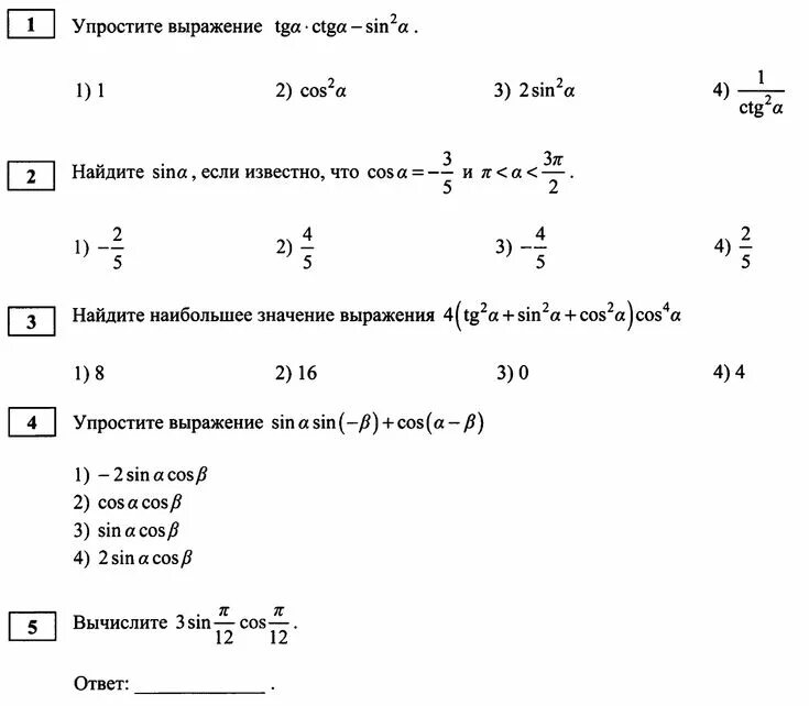 Контрольная работа 9 класс 2025. Контрольный срез по математике. срез по математике 10 класс. срез по математике 8 класс. контрольный срез по математике 10 класс.