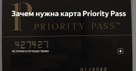 Приорити пасс от сбербанка в 2024 году