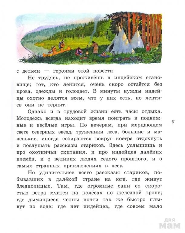 Шутку про мальчика и своего дядю. Соседский мальчишка рассказ 1. Роль литературы в жизни лизель пример. Детям об этикете. Соседский мальчишка рассказ 1.